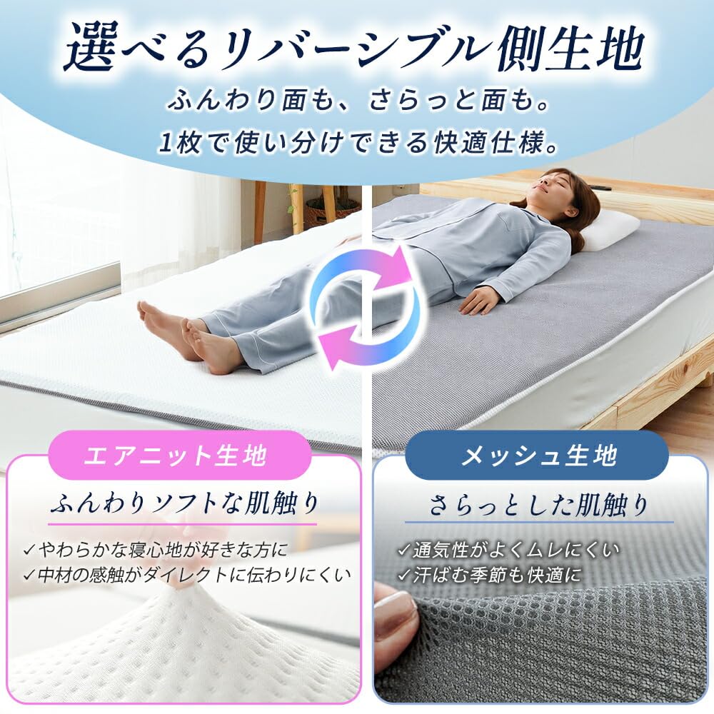 こだわり安眠館 スリープメディカル 3Dエアフォース マットレス